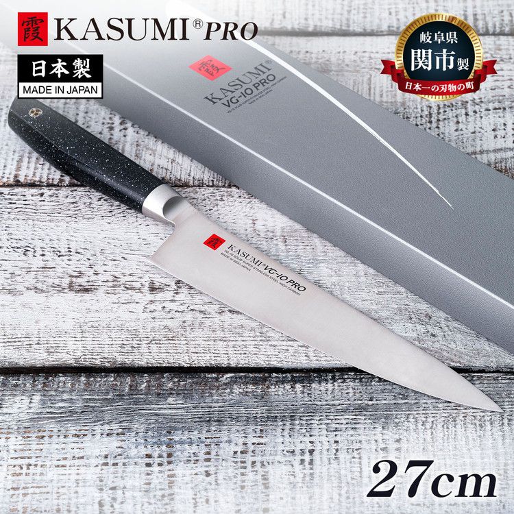 スミカマ 日本製 霞 KASUMI VG-10 PRO 剣型包丁 牛刀 27cm VG-10無垢材 本刃付け 包丁 ナイフ 関の刃物 刃物のまち 岐阜県関市 58027 SUMIKAMA【送料無料】