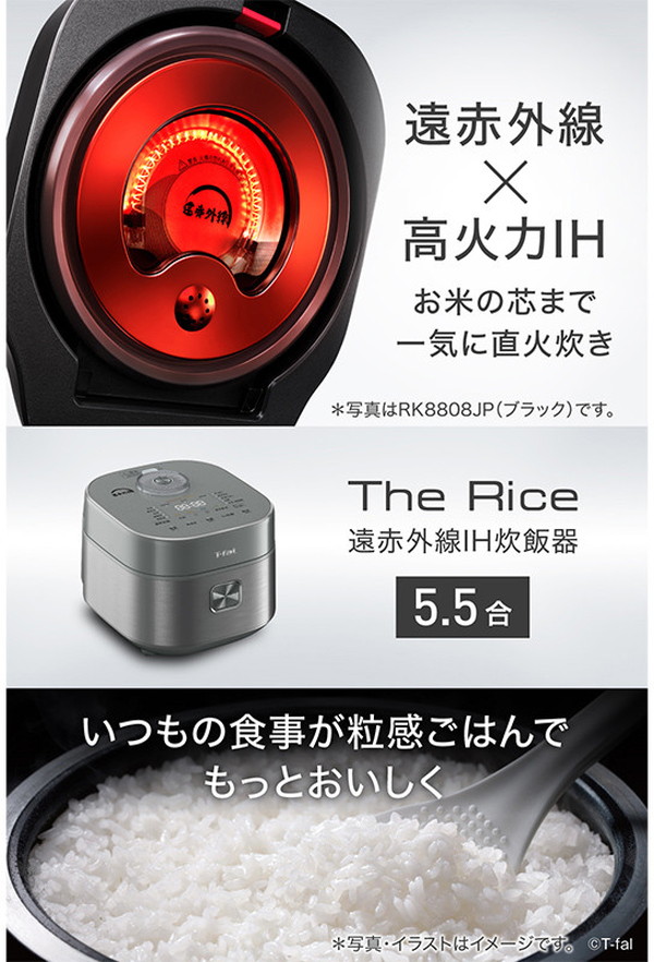 日本限定 T-fal ザ ライス 炊飯器 5.5合 遠赤外線IH炊飯器 TFAL