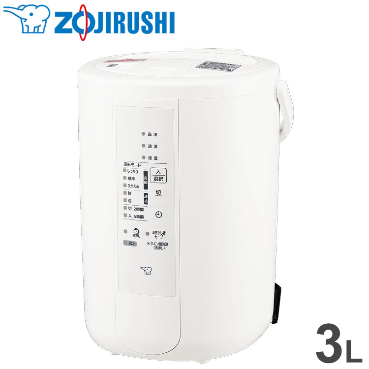 楽天市場】ZOJIRUSHI 象印 スチーム式加湿器 2.2L 強 弱 乾燥 EE-RR35
