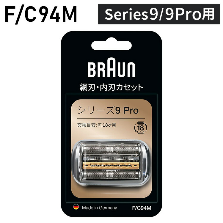 楽天市場】ブラウン Braun 替刃 メンズ 電気シェーバー用 替え刃
