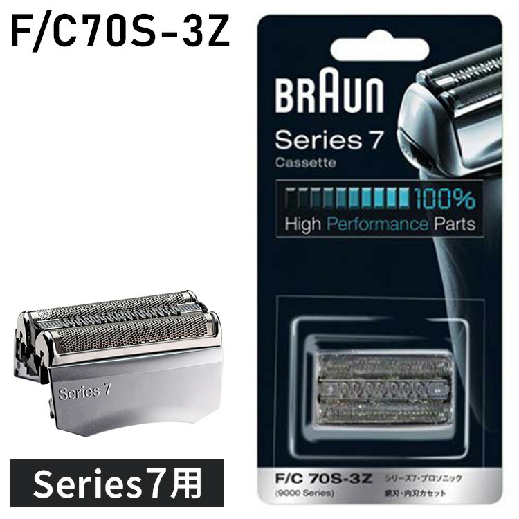 楽天市場】ブラウン 替刃 BRAUN F/C83M メンズ 電気シェーバー用 替え