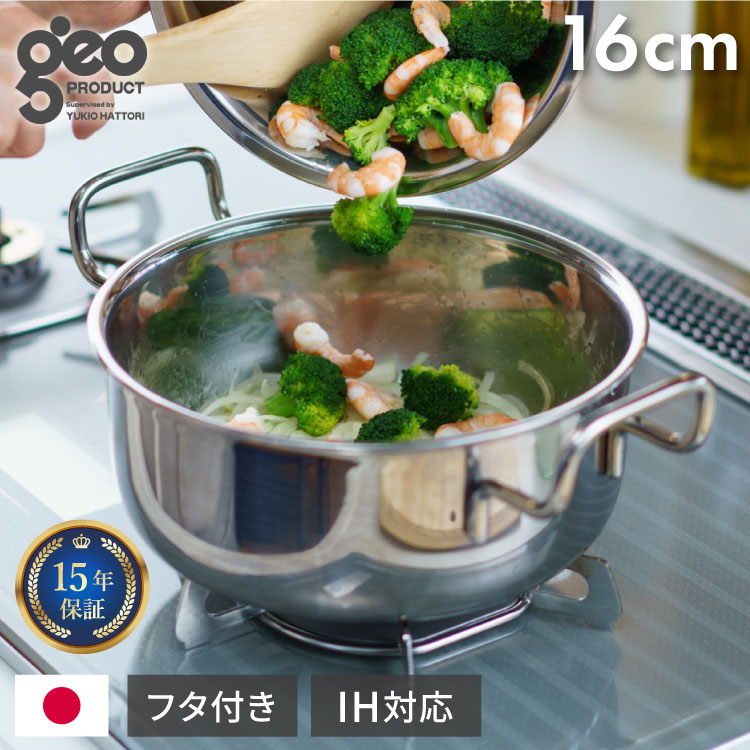 ジオ・プロダクト 日本製 両手鍋 16cm GEO-16T ガス火・IH対応 オーブン可 GEO ジオ 服部幸應先生 国産 宮崎製作所 Miyaco ジオプロダクト【送料無料】