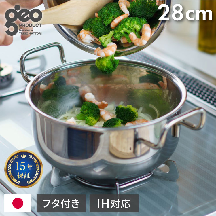 ジオ・プロダクト 日本製 両手鍋 28cm GEO-28T ガス火・IH対応 オーブン可 GEO ジオ 服部幸應先生 国産 宮崎製作所 Miyaco ジオプロダクト【送料無料】