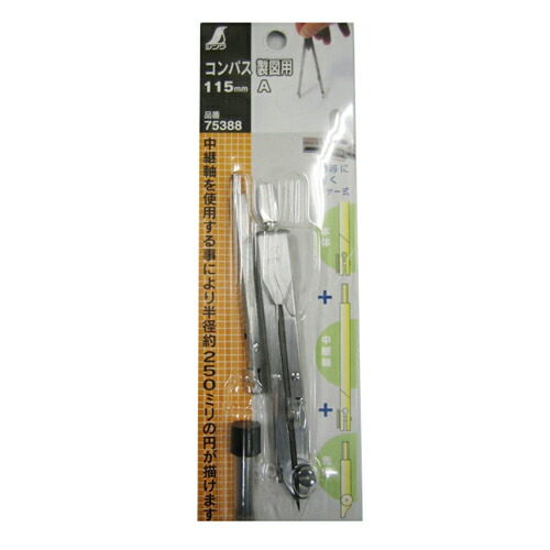 製図道具 楽天市場】コンパス 製図用 115MM A 75388 シンワ測定 [大工道具