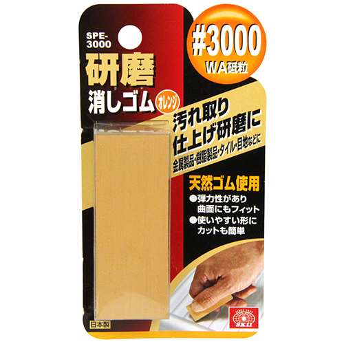 ゼンダマン　消しゴム fj-4977292158725.jpg