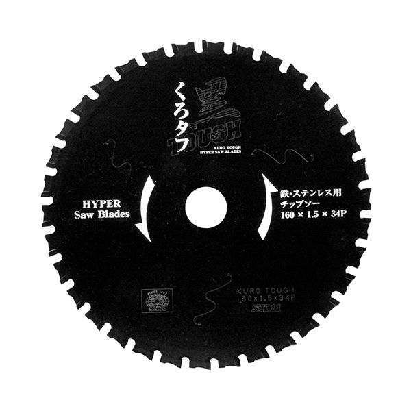 黒タフ 鉄ステンレス用 160x1.5x34P【送料無料】
