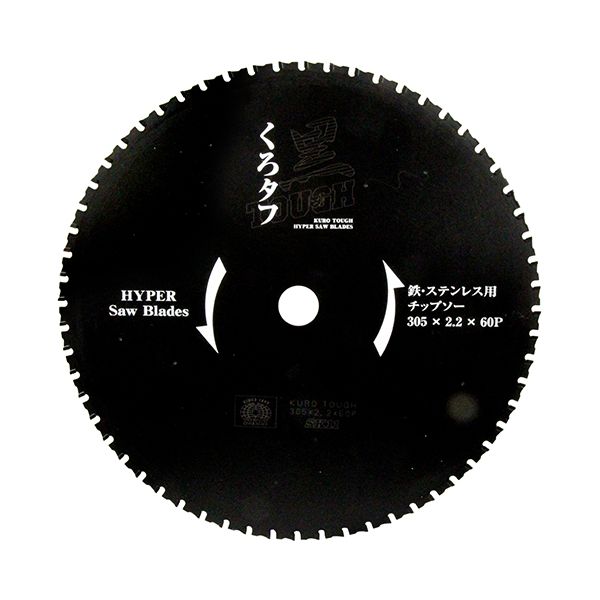 黒タフ 鉄ステンレス用 305x2.2x60P【送料無料】 12,499円