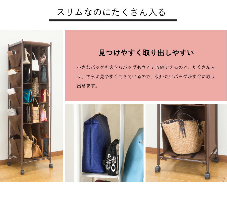 送料無料 スリム キャスター 本棚 ラック カラーボックス 棚 スリム 収納 かばん バッグ スリム バッグ収納ラック 小物 バッグ 収納ラック バッグ収納 ラック 3列 かばん 収納 キャスター付き収納棚 代引不可 送料無料 リコメン堂 送料無料 スリム キャスター 本棚 ラック カラーボックス 棚 スリム 収納 かばん バッグ スリム バッグ収納ラック 小物 バッグ 収納ラック バッグ収納 ラック 3列 かばん 収納 キャスター付き収納棚 代引不可 送料無料 リコメン堂