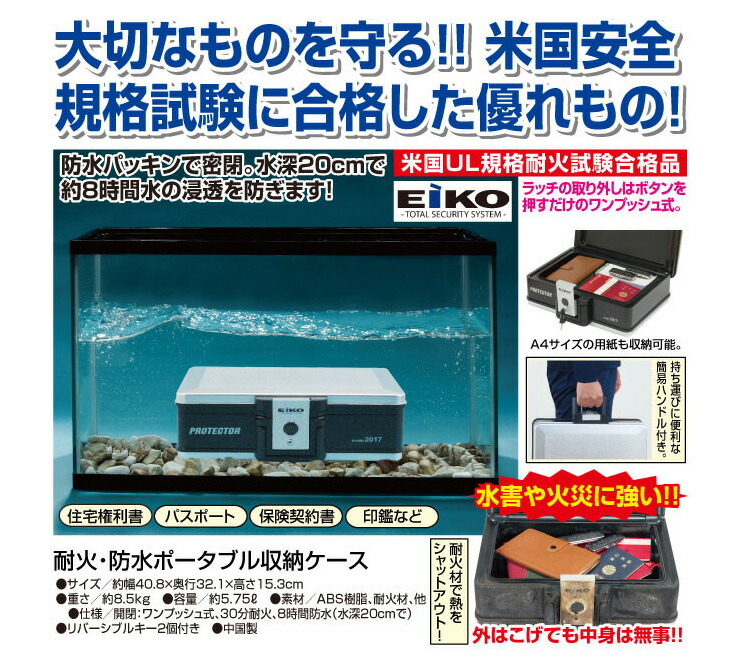 耐火 防水ポータブル収納ケース 防犯用品 手提げ金庫 送料無料 防犯 生活用品 シリンダー式 おすすめ プロテクターバッグ 手提げ金庫 防犯関連グッズ 防災 シリンダー式 安心 耐火 防水ポータブル収納ケース プロテクターバッグ 生活用品 防犯 防災 防犯用品 手提げ