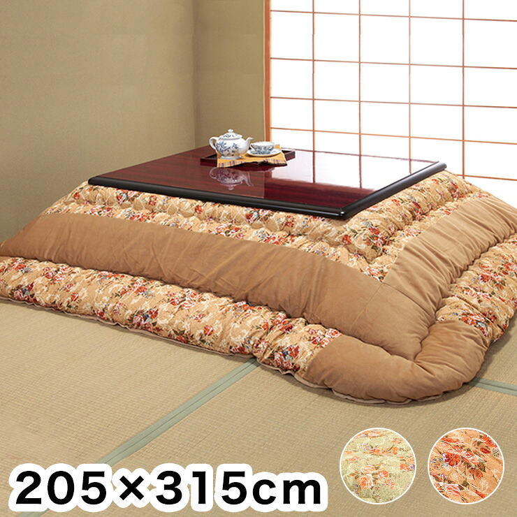 日本製 こたつ掛布団 205×315cm ベロアパッチ 光沢 手触り ベロア パッチワーク ラウンド加工 こたつ 布団 ベージュ グリーン(代引不可)【送料無料】|リコメン堂