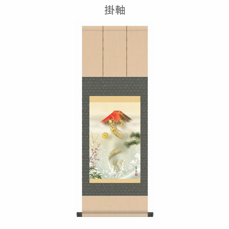 日本製 複製 日本画シリーズ 吉祥昇龍図 掛け軸 額絵 和風 イラスト アート 代引不可 送料無料 Beregszaszietterem Hu