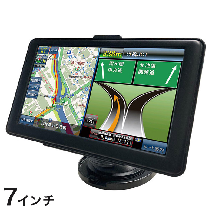 7インチ ワンセグテレビ付き カーナビ 2024年度版 カーナビ 充電式 オートリルート機能 デモ走行機能・スマートIC対応 タッチパネル 車(代引不可)【送料無料】