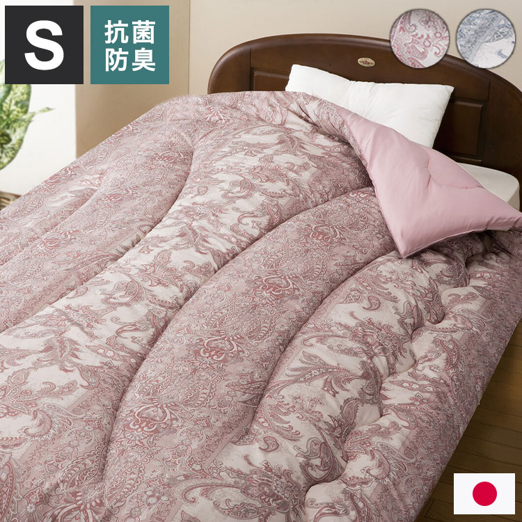 シンサレート掛布団 シングル 150×210cm 高機能中綿使用 蓄熱シート入り 抗菌 防臭 防ダニ加工 洗える ピンク ブルー 軽量 保温 ふわふわ 東洋紡 フィルハーモニー 掛布団 寝具 布団 丸洗い(代引不可)【送料無料】|リコメン堂