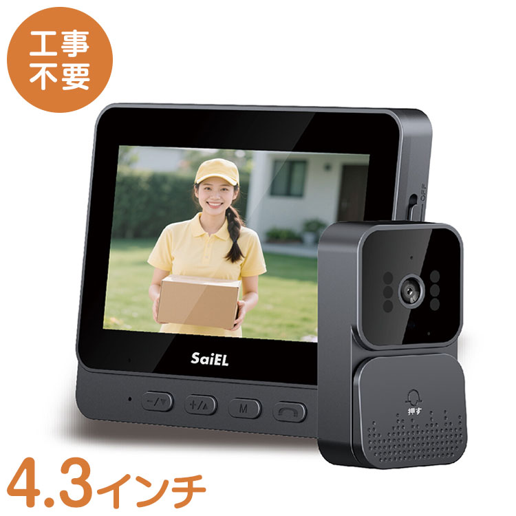 テレビドアホン 録画機能付き 最新 インターホン モニター付き 工事不要 防犯 安心 一人暮らし 家族 団地 アパート マンション 事務所 一軒家(代引不可)【送料無料】｜リコメン堂