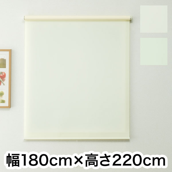 ロールスクリーン ハンドル付き 無地 幅180cm 高さ220cm 省エネ 節電 シンプル おしゃれ 北欧 新生活 一人暮らし(代引不可)【送料無料】