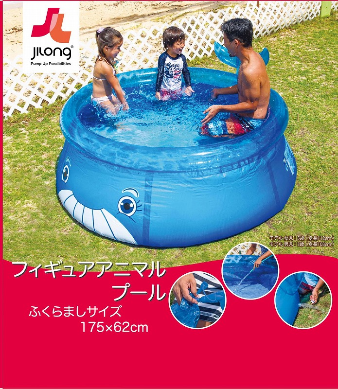 Jilong ジーロン フィギュアアニマルプール ビニールプール 浮き輪 プール 家庭用 水遊び ポイント10倍 送料無料 Amedf Com Br