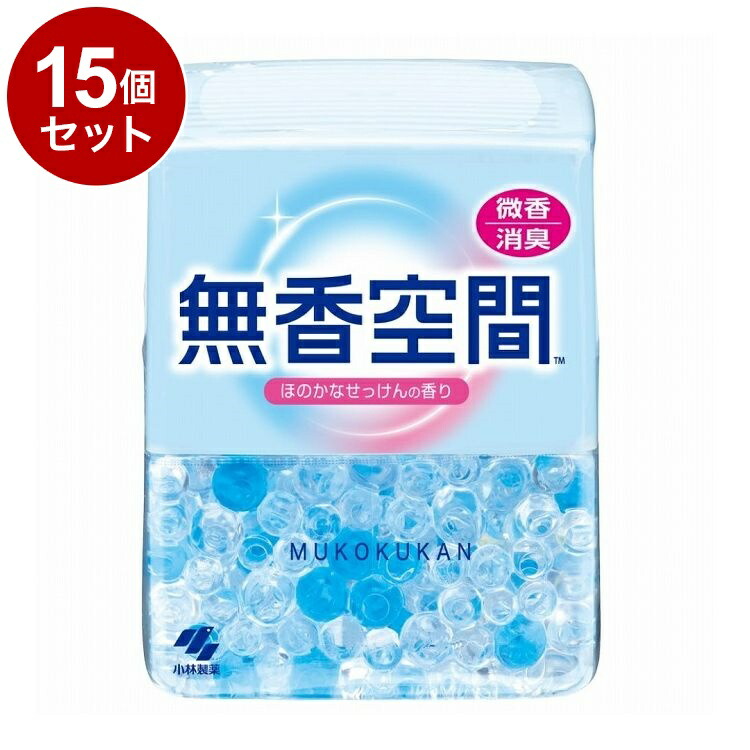 【単品15個セット】 小林製薬 無香空間 ほのかなせっけんの香り 315g【ポイント10倍】【送料無料】