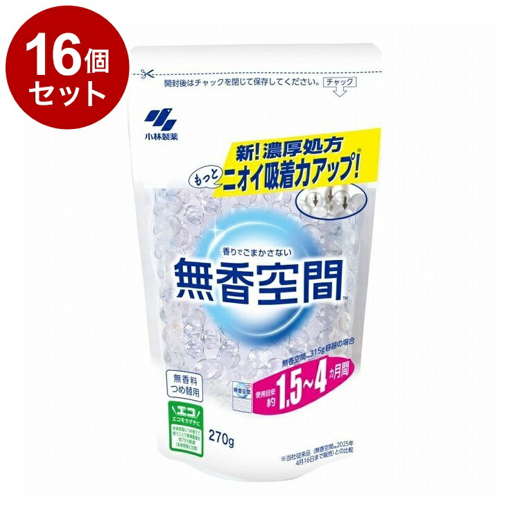 【単品16個セット】 小林製薬 無香空間 つめ替用 無香料 270g【ポイント10倍】【送料無料】