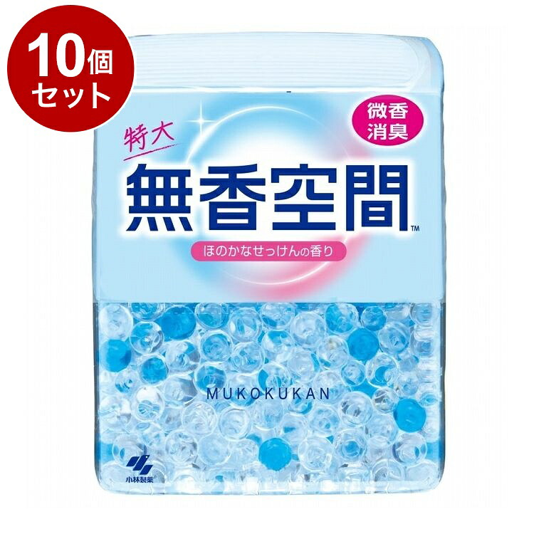 【単品10個セット】 小林製薬 無香空間 特大 ほのかなせっけんの香り 630g【ポイント10倍】【送料無料】