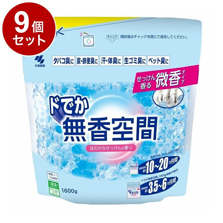 【単品9個セット】 小林製薬 ドでか無香空間 ほのかなせっけん つめ替用 1600g【ポイント10倍】【送料無料】