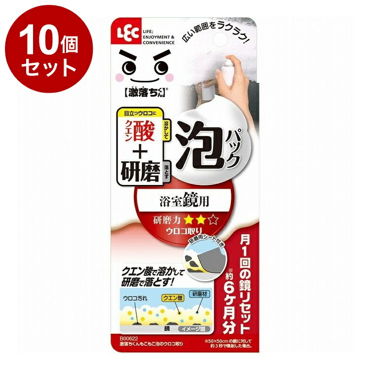 【まとめ買い 単品10個セット】 激落ちくん もこもこ泡のウロコ取り 80mL レック株式会社【ポイント10倍】【送料無料】