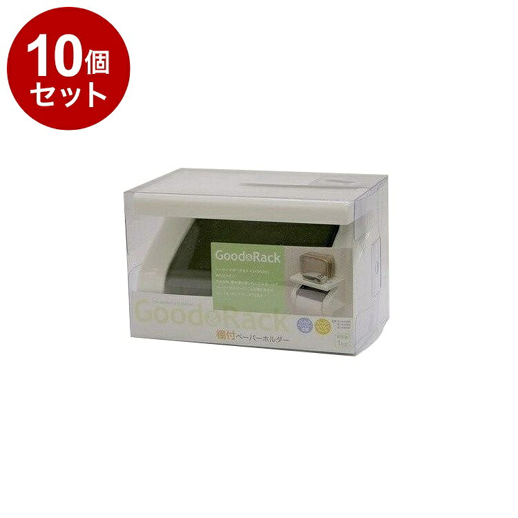 【まとめ買い 単品10個セット】 東和産業 グッドラック 棚付ペーパー ホルダー ホワイト【ポイント10倍】【送料無料】|リコメン堂