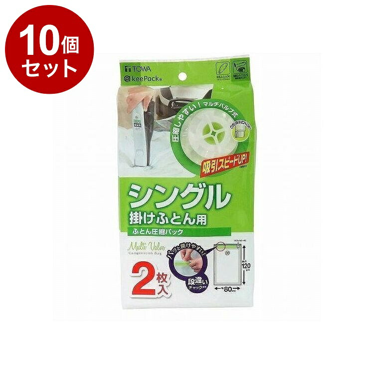【まとめ買い 単品10個セット】 MVS バルブ式ふとん圧縮パック M2P 東和産業【ポイント10倍】【送料無料】