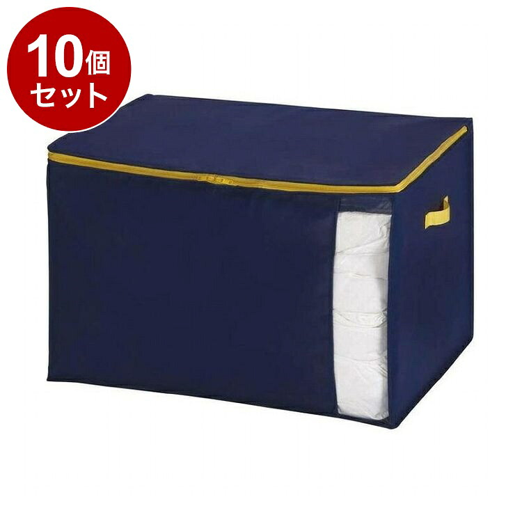 【まとめ買い 単品10個セット】 東和産業 コンパクト優収納アルファ L ネイビー 布団収納袋 押し入れ収納【ポイント10倍】【送料無料】