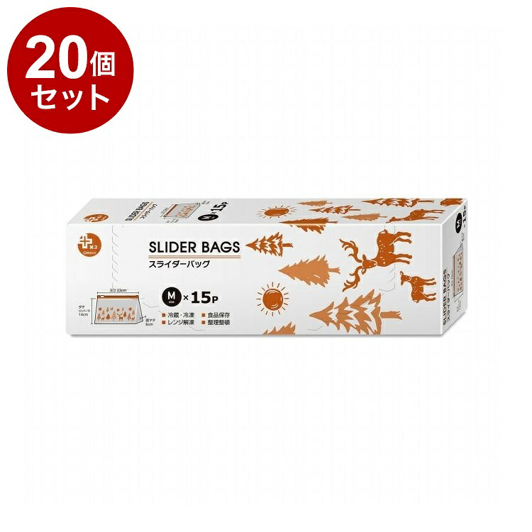 【単品20個セット】 プラスプラス デザイン スライダーバッグ M 15枚 オルディ株式会社 PP-DSM01-15【ポイント10倍】【送料無料】