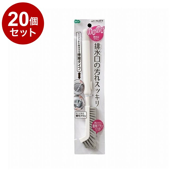 【単品 20個 セット】 マイパスティ のびのび排水口ブラシ 株式会社オーエ 55534【ポイント10倍】【送料無料】｜リコメン堂