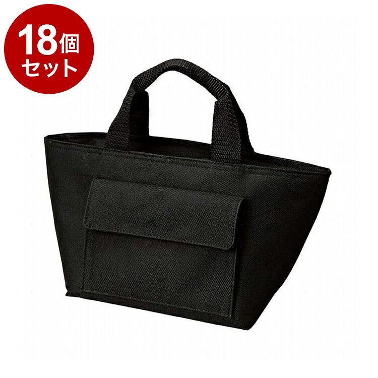 【単品 18個 セット】 保冷ランチバッグ バトゥ ブラック 株式会社トルネ P-3693【ポイント10倍】【送料無料】