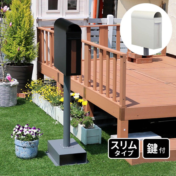 スタンドポスト Skinny(スキニー) PST-009 ポスト スタンド 前入れ後出し 郵便ポスト スタンドタイプポスト ポストスタンド 置き型郵便ポスト ポールセットポスト(代引不可)【ポイント10倍】【送料無料】
