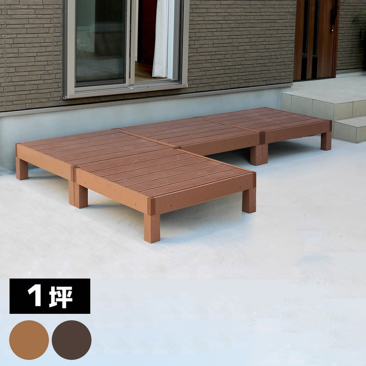 人工木ウッドデッキ ecofeel(エコフィール)4台 PWDE-4P 樹脂製 縁台 縁側 DIY キット ウッドテラス セット ウッドパネル 腐らない 庭 屋外 新築 外構(代引不可)【ポイント10倍】|リコメン堂
