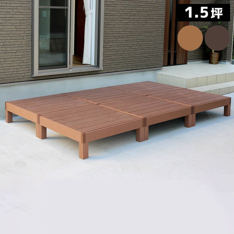 80%OFF!】 ウッドデッキ 人工木 ecofeel エコフィール 3台 ステップセット PWDE-3P-STP