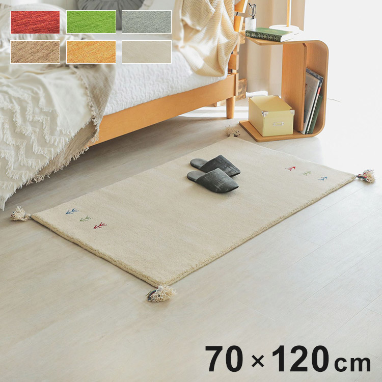 ギャベ ギャッベ 玄関マット 70×120cm インド製 手織りギャッベ ウール100% 防炎ラベル付き おしゃれ ラグ ラグマット カーペット(代引不可)【送料無料】|リコメン堂