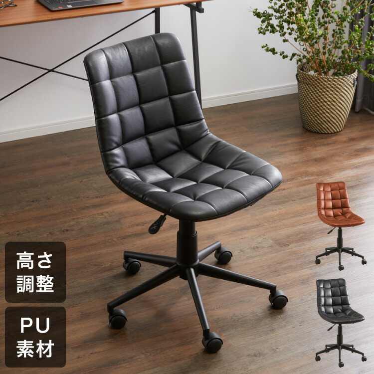 オフィスチェア 仕事 勤務 送料無料 肘無しチェアー Pu キャスター イス オフィス パソコンチェア ロジェ キャスター チェア ビジネス デスクチェア 肘無し オフィスチェア ガス圧チェア デスクチェア キルティング Puレザー 椅子 イス チェアー リモート 仕事 在宅