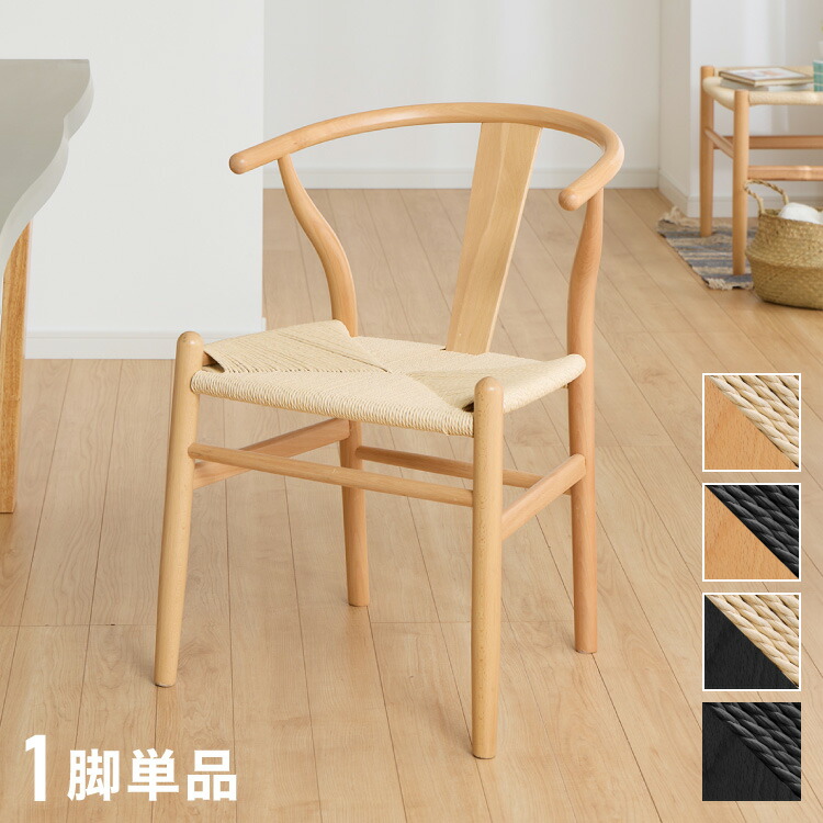 木製ノルディック調チェア単品/北欧調イス/ナチュラル×BK（24） 木製ノルディック調チェア単品/北欧調イス/ナチュラル×BK（24）