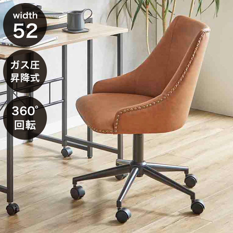 ワークチェア モダン ミッドセンチュリー PUレザー キャスター付き 昇降式 デスクチェア 回転チェア 書斎 リモート 椅子 ライトブラウン(代引不可)【送料無料】