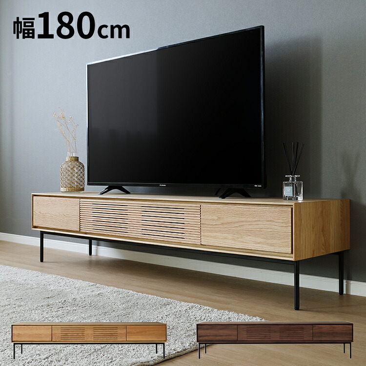 テレビ台 幅180cm アイアンフレーム 配線加工 TVボード フルオープンレール 収納 サイドボード リビングボード インテリア リビング ダイニング 一人暮らし ファミリー 家族(代引不可)【送料無料】