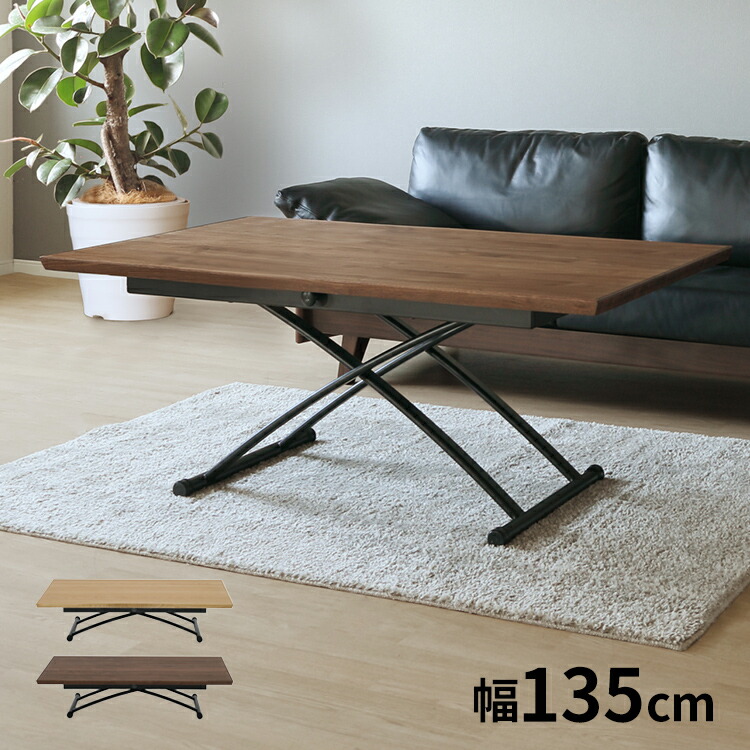 【美品】モリタインテリア TONO 昇降式 多機能 リビングテーブル due-lt-002.jpg