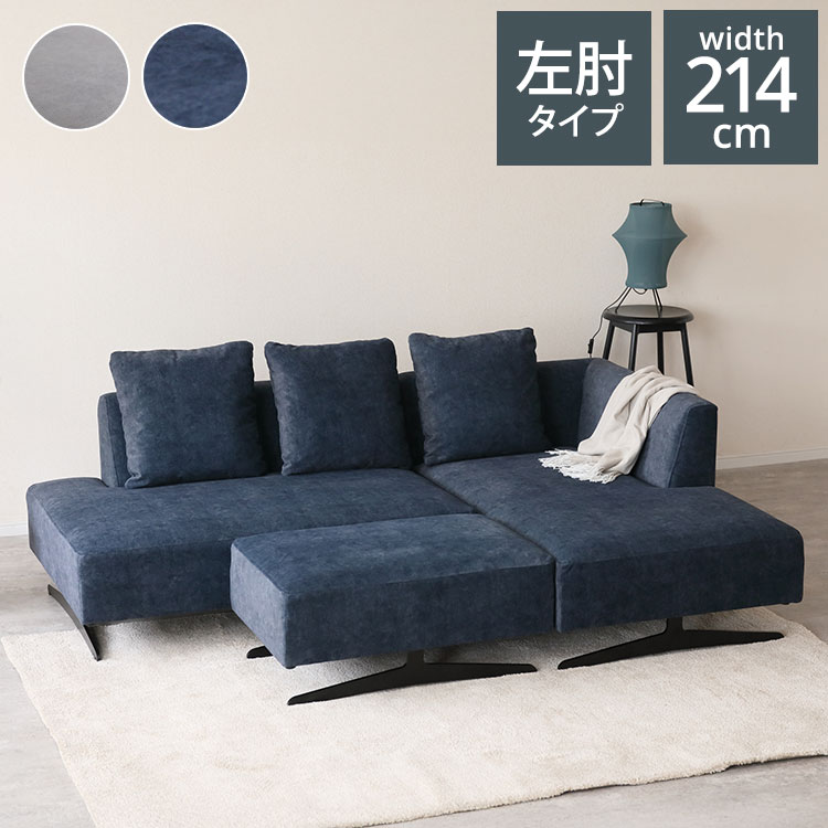 ASIENTO カウチソファ スツール セット ソファ 開梱設置無料 2人掛け 3人掛け 4人掛け 左 ひじ掛け ソファベッド ローソファー コーナーソファー おしゃれ 北欧 モダンリビング インテリア(代引不可)【送料無料】