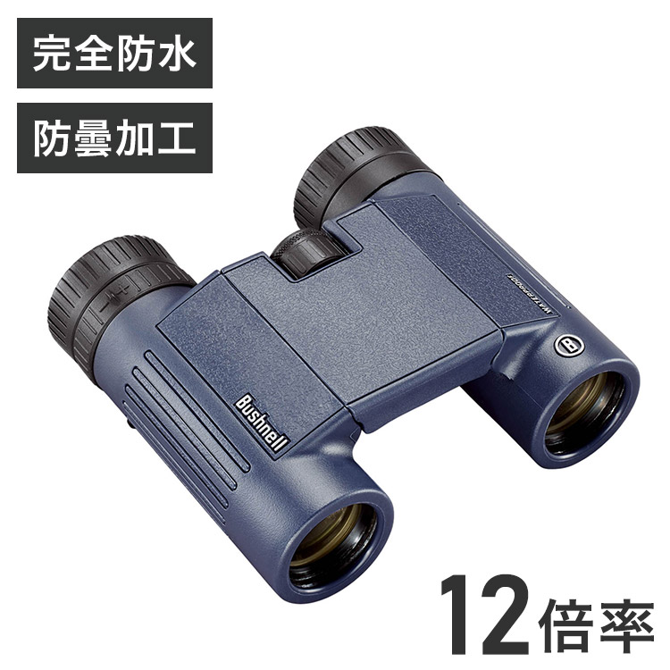 Bushnell ブッシュネル 完全防水コンパクト双眼鏡 12倍 H2O 12x25WP BL-132105R(代引不可)【送料無料】|リコメン堂