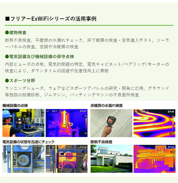 最安値特価商品 赤外線サーモグラフィ 重量190g ほんとにポケットサイズの赤外線サーモグラフィ コンパクト 代引不可 コンパクト 代引不可 送料無料 赤外線サーモグラフィ タッチパネルスクリーン 3 5インチ Wifi対応 Flir 送料無料 リコメン堂 Flir
