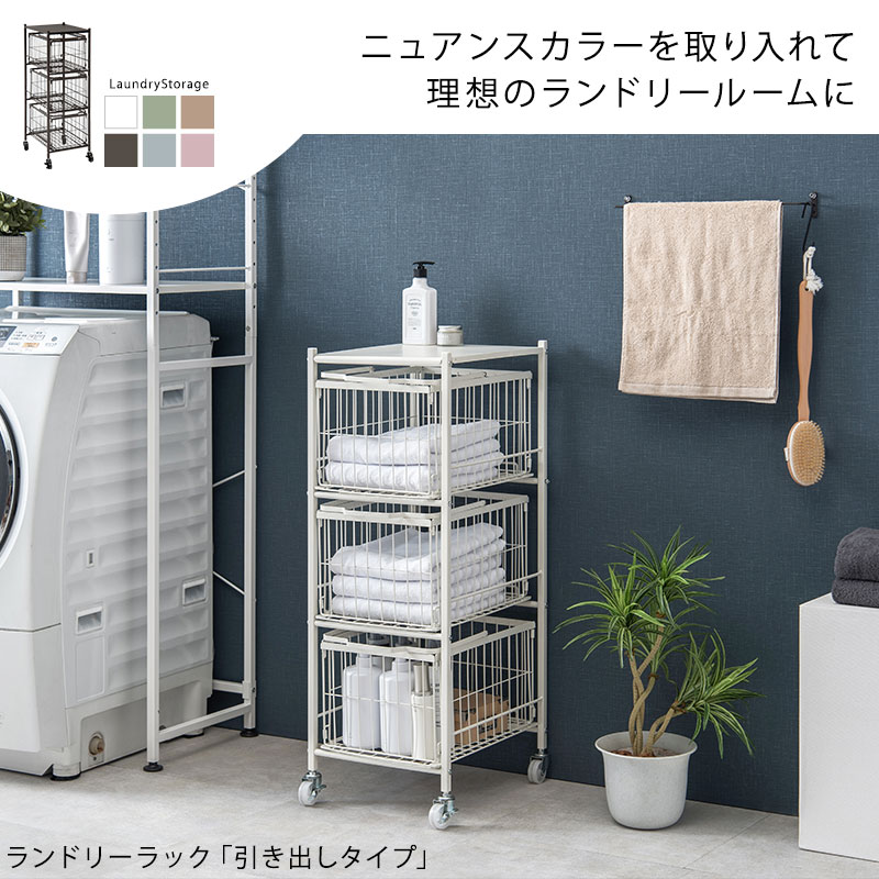 選べる6色 3段 キャスター付 幅38cm ワイヤーバスケット ランドリーボックス 洗濯かご ランドリーボックス 送料無料 洗濯かご ランドリーラック 幅38cm 韓国インテリア 北欧 洗面所 脱衣かご 洗濯物 ランドリーラック 3段 幅38cm キャスター付 ワイヤーバスケット 選べる6色 3段 キャスター付 幅38cm ワイヤーバスケット ランドリーボックス 洗濯かご ランドリーボックス 送料無料 洗濯かご ランドリーラック 幅38cm 韓国インテリア 北欧 洗面所 脱衣かご 洗濯物 ランドリーラック 3段 幅38cm キャスター付 ワイヤーバスケット