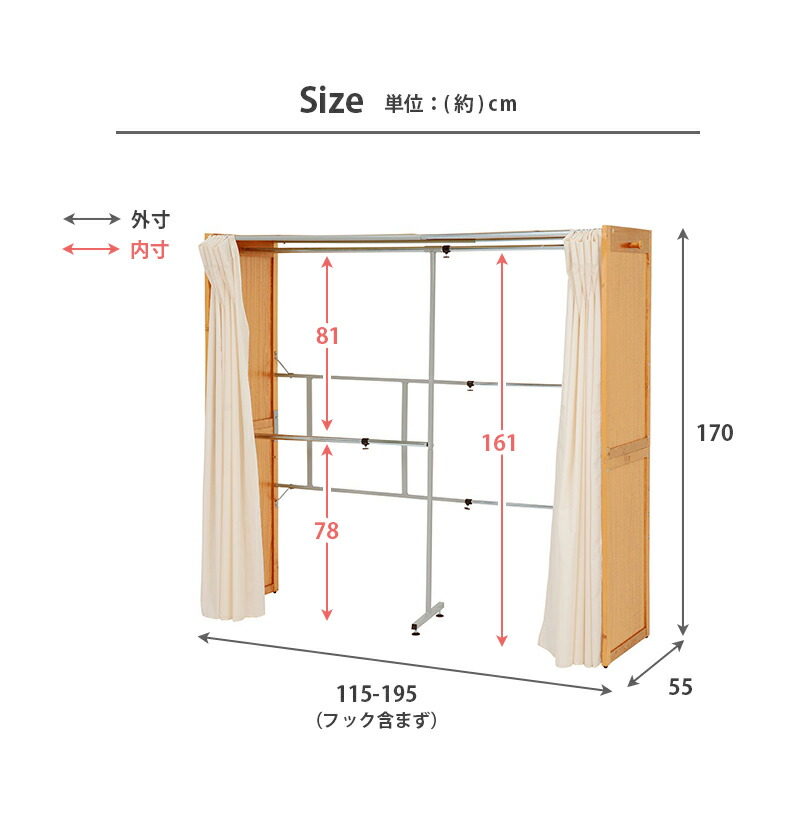 日本最級 ハンガーラック コートハンガー 洋服ハンガー 送料無料 アジャスター 洋服掛け 伸縮式クローゼット 幅115 195cm 幅195cm ワードローブ 高さ170cm カバー付き 衣類収納 カーテン カバー付き 幅115cm 奥行55cm ハンガーラック 伸縮クローゼット カバー付き