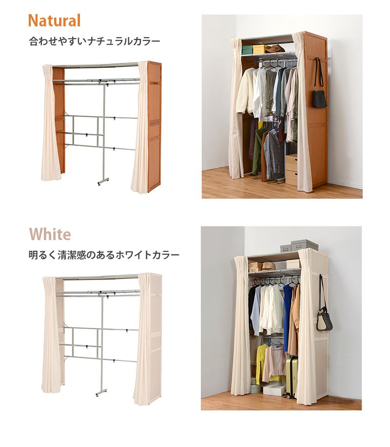 送料無料 ハンガーラック 伸縮式クローゼット コートハンガー 幅115 195cm 収納家具 洋服掛け 洋服ハンガー カバー付き 衣類収納 ワードローブ カーテン カバー付き 棚付き 幅115cm 幅195cm 奥行55cm 高さ194cm ハンガーラック 伸縮クローゼット カバー付き 棚付き 幅