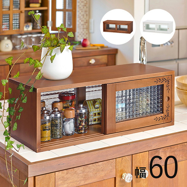 両面引き戸 調味料ラック キッチン収納 スパイスラック 60cm hg-mud-6026.jpg