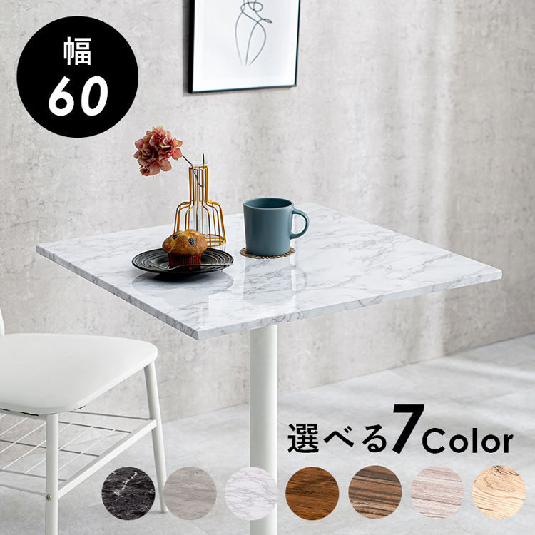 カフェテーブル 大理石調 セラミック柄 正方形 60×60 コーヒーテーブル サイドテーブル モノトーン モダン おしゃれ 白 黒 マーブル調 韓国インテリア(代引不可)【送料無料】|リコメン堂