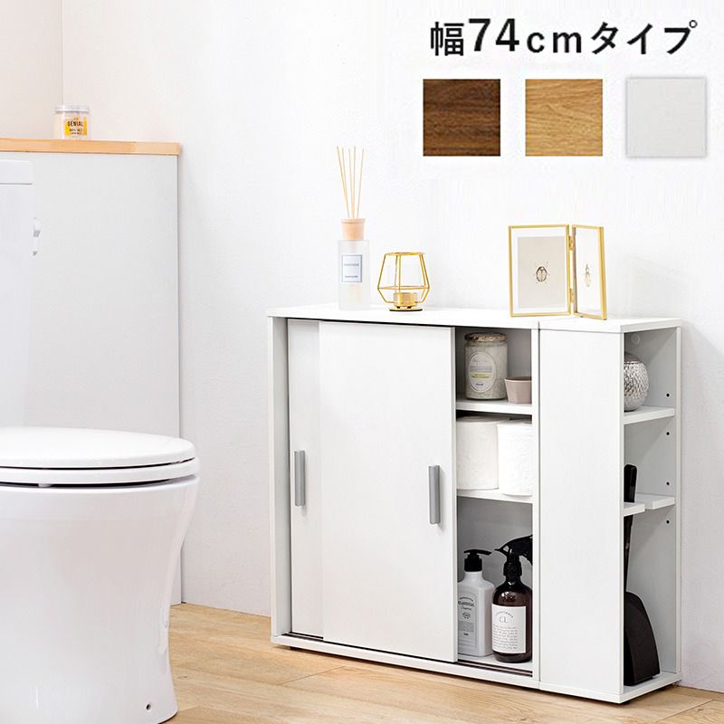 スリム トイレラック ブラシ用の棚付き 幅74 奥行19.5 トイレ収納 サニタリー 引戸 大容量 すき間収納 隙間収納 玄関収納 キッチンカウンター  白 シンプル おしゃれ 代引不可 全商品オープニング価格