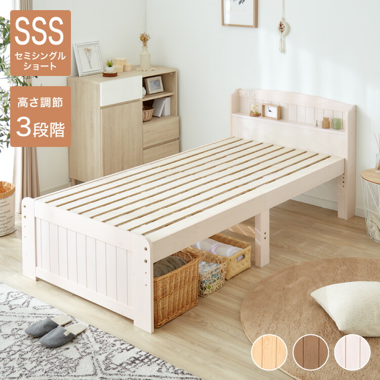 楽天市場】高さ3段階 カントリー調 すのこベッド シングル 棚